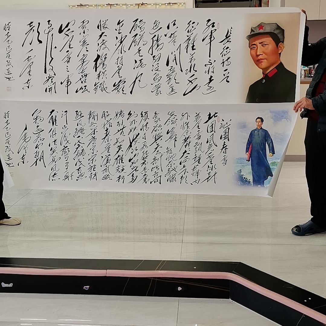 书法沁园春雪＋长征作品两幅一起