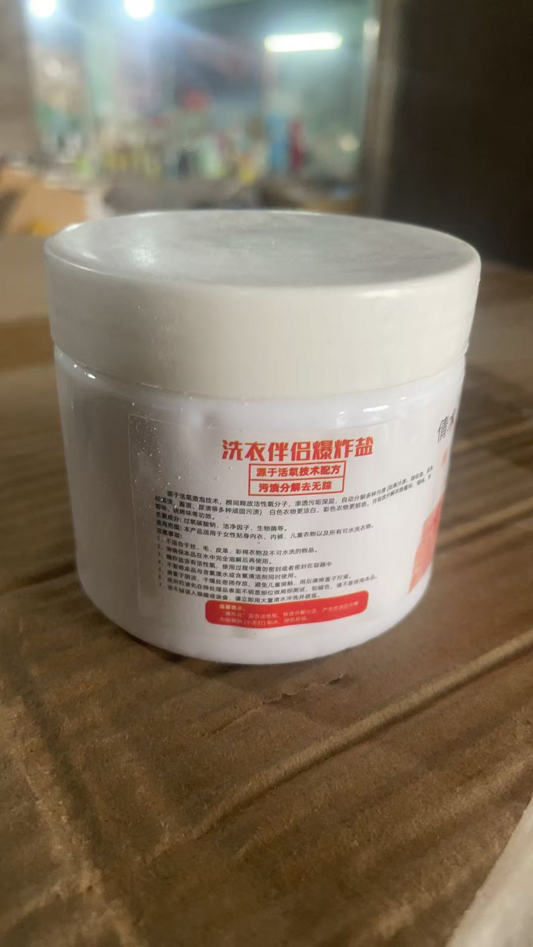 童装宝宝爆炸盐盐