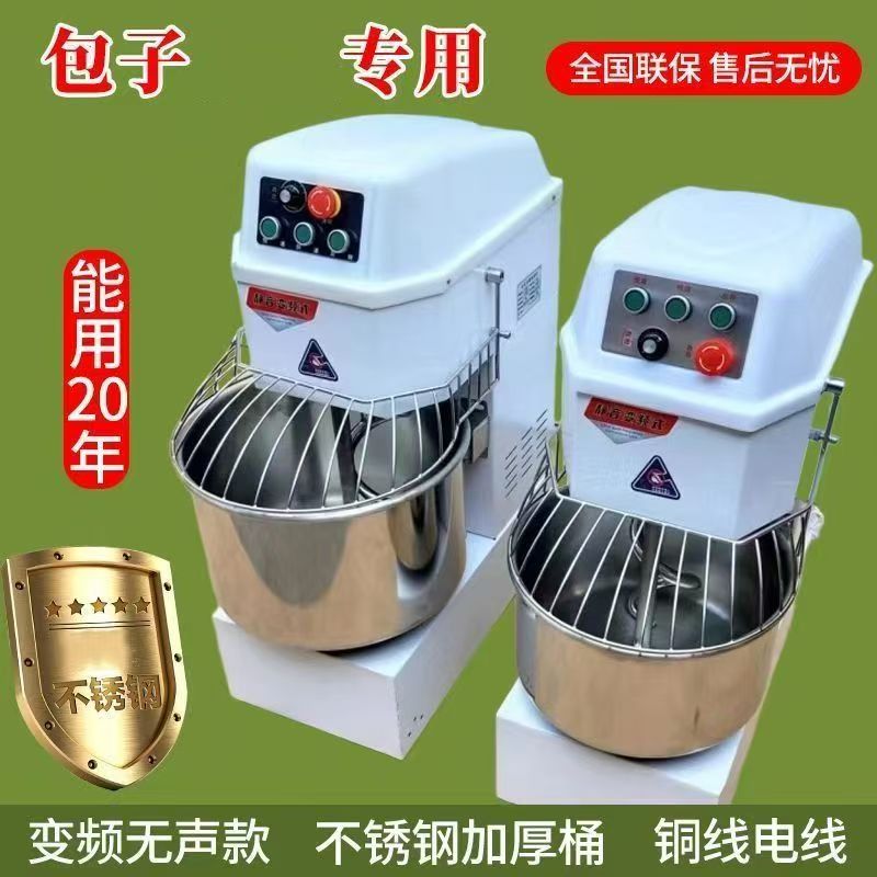 和面机商用双动双速变频静音揉面机打面机