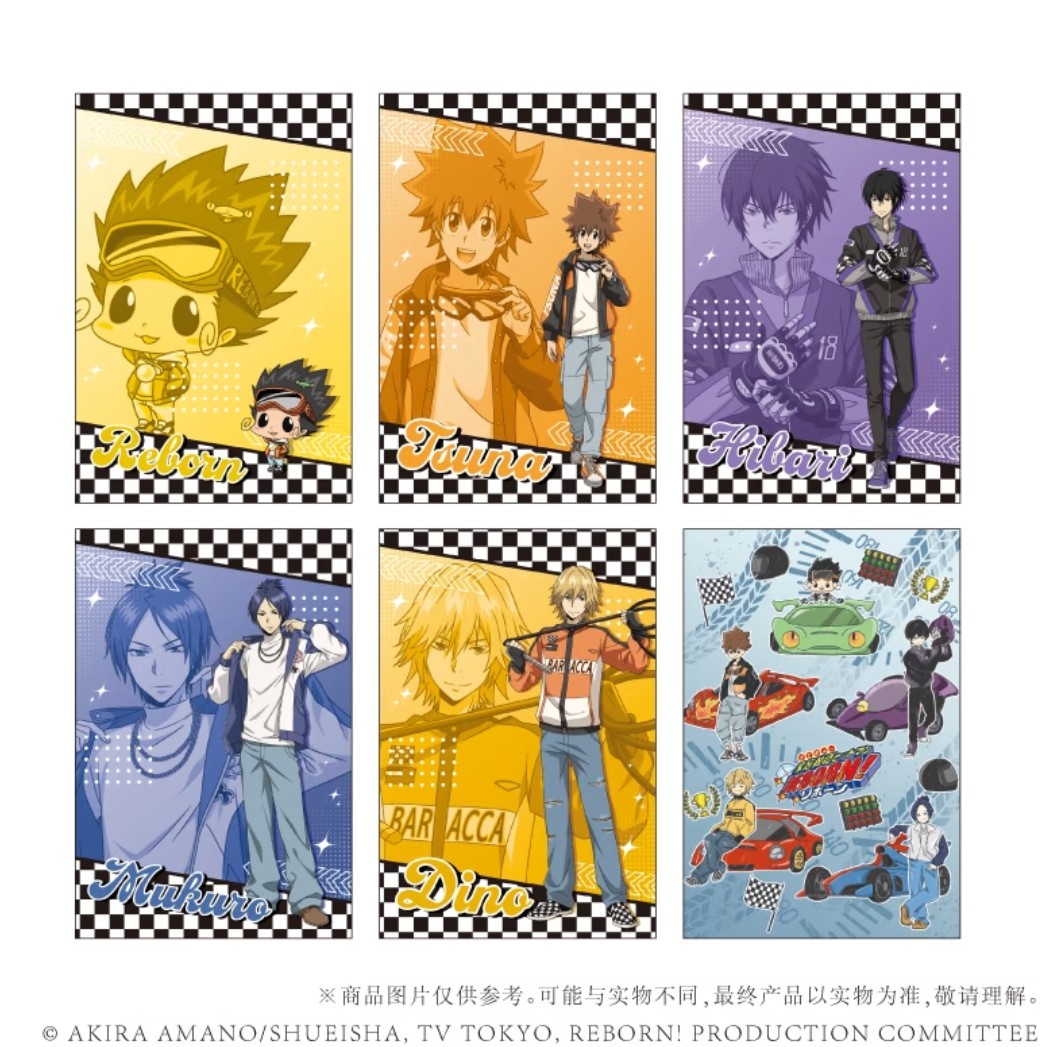 家庭教师 赛车系列 吧唧/明信片 同意代拆