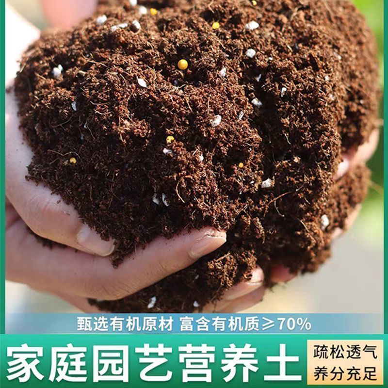 正宗红掌营养土养花种菜通用型有机土绿植花卉盆栽种植土壤家用