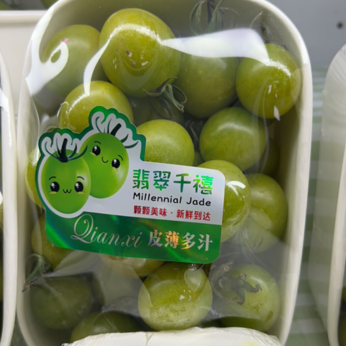 绿色翡翠千禧 500g番茄同城配多彩樱桃小番茄广东省