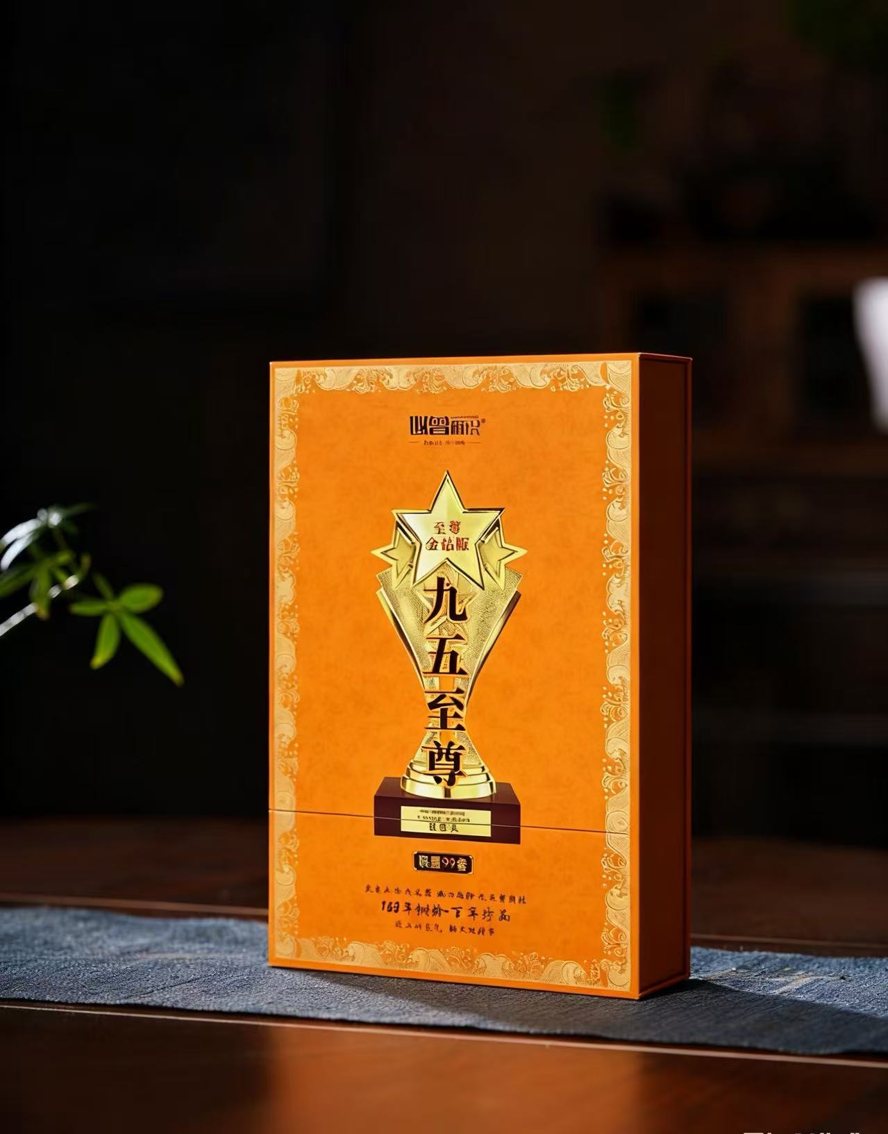 茶叶-似曾相识-九五至尊-礼盒