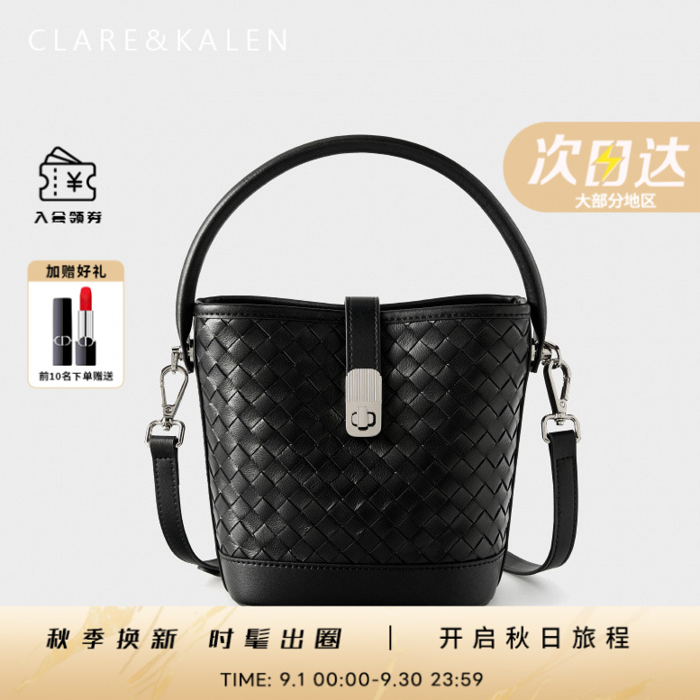 ClareKalen水桶包运动百搭手机袋拉链暗袋编织简约斜挎包户外包