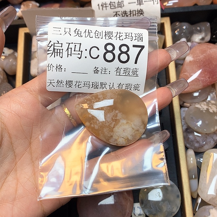 玛瑙/玉髓樱花合金小*