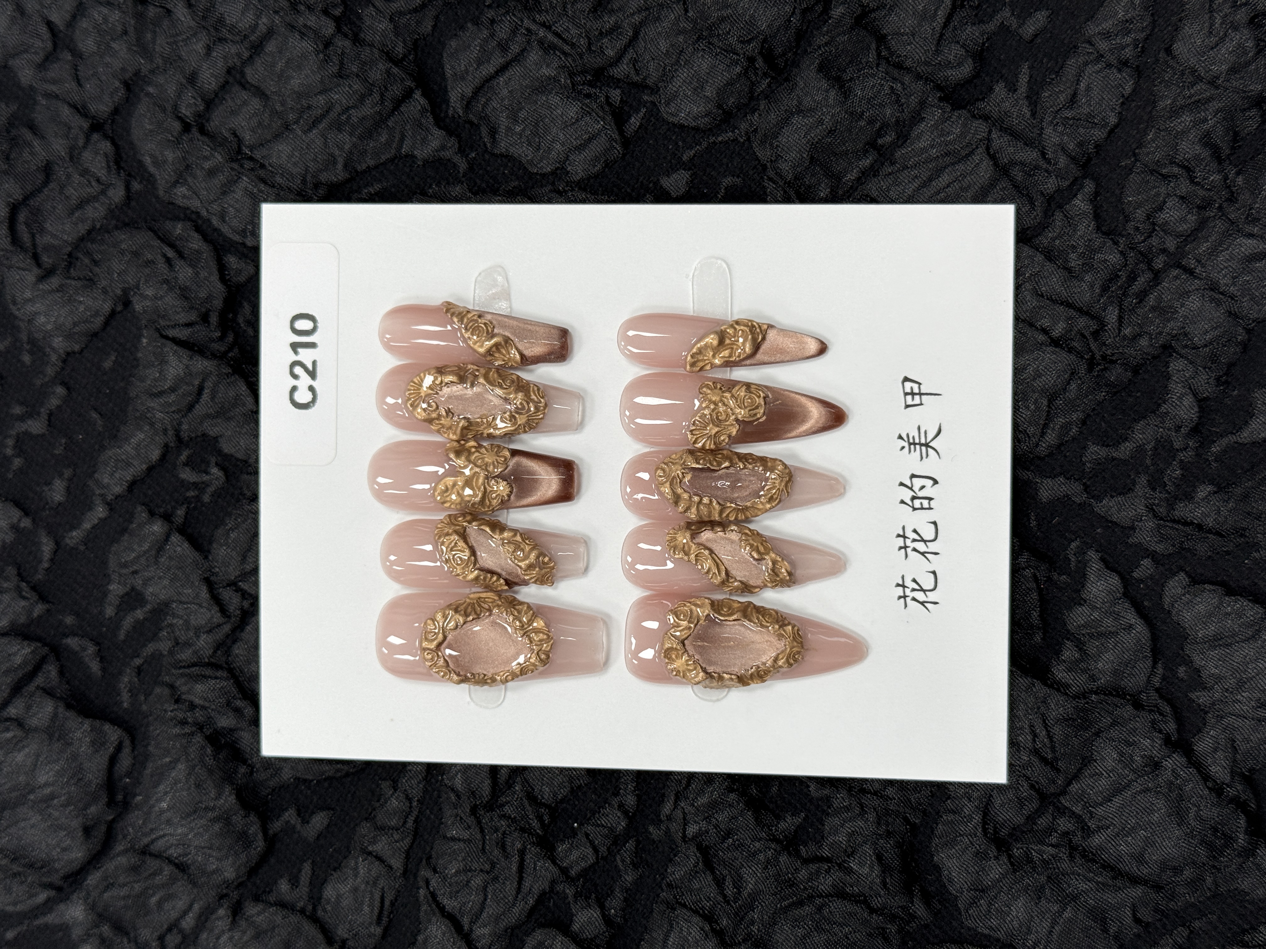 【C210】十几种甲型/自产自销/高级感高颜值不撞款小众纯手工穿戴甲