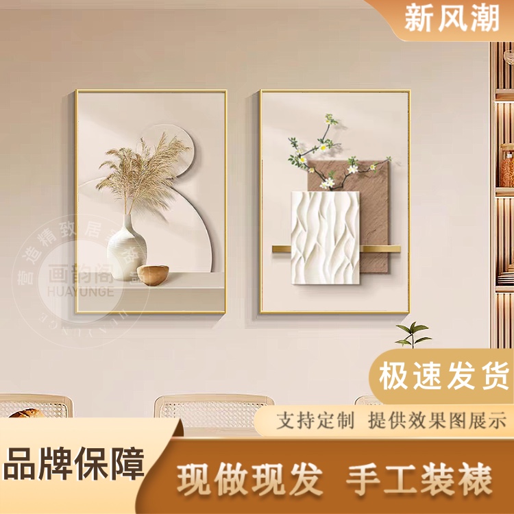 新款餐厅现代装饰画简约奶油绿植饭厅餐桌背景墙挂画客厅两联壁画