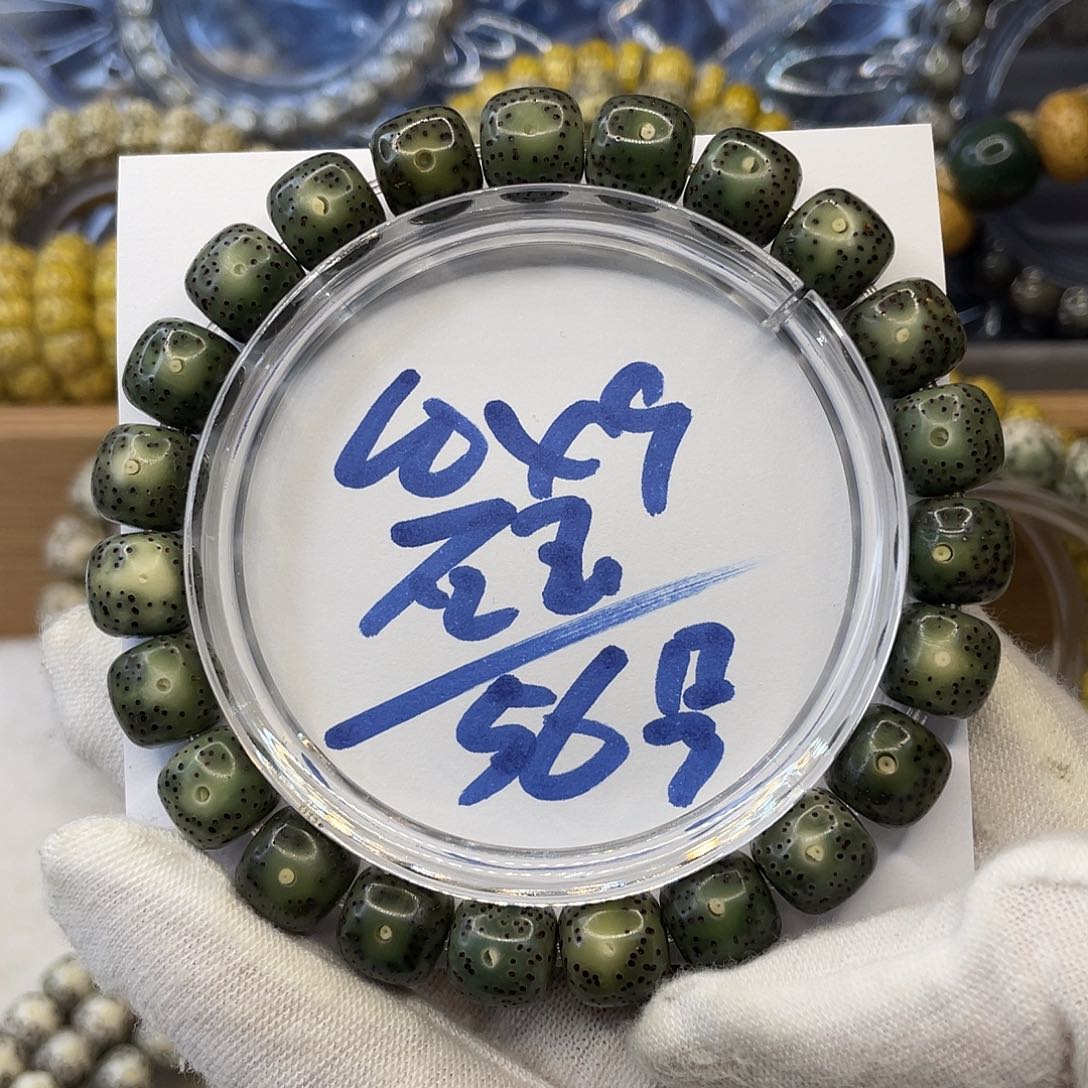 星月菩提手串十*10×9石玉