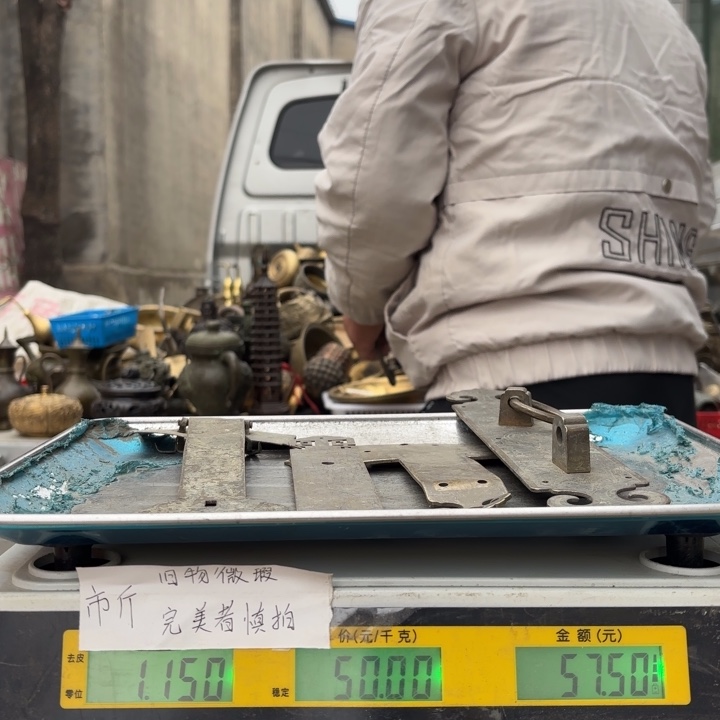 745 铜器物品理性消费