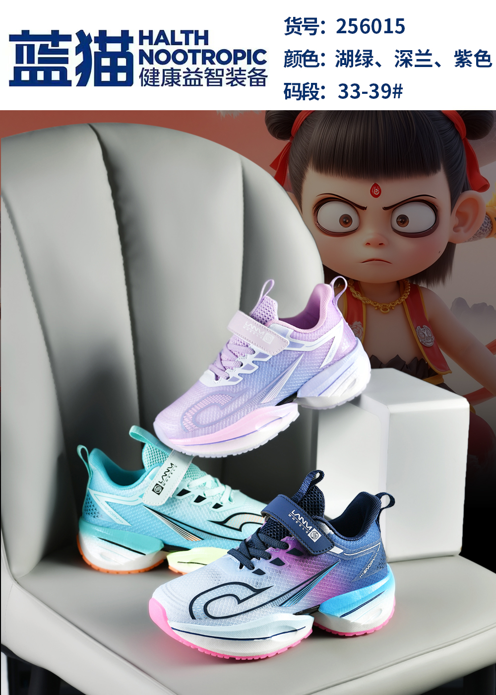 【蓝猫碳板】蓝猫童鞋夏季单网新品儿童碳板运动鞋跑步鞋LM-256015