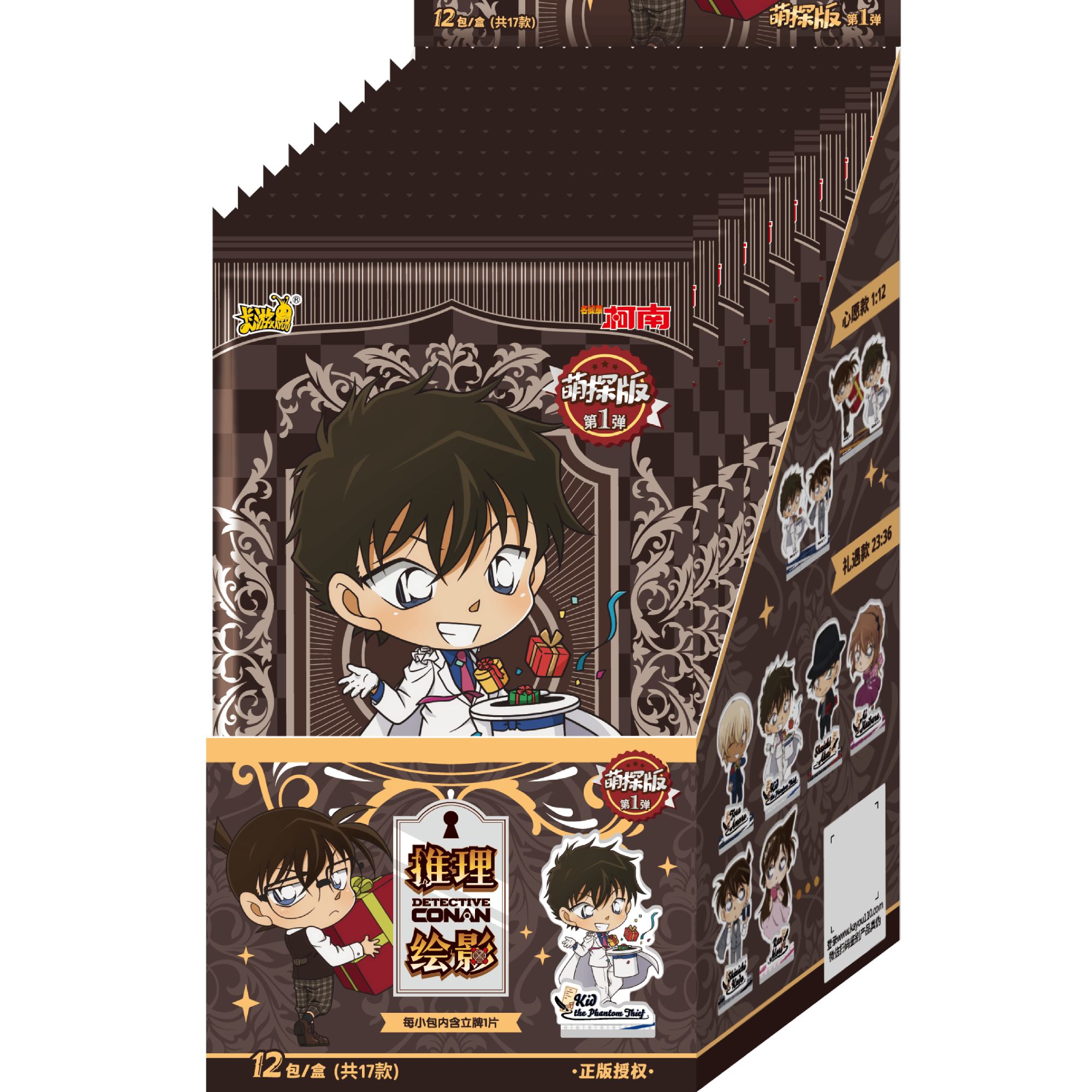 【奈奈】卡游-名侦探柯南立牌-推理绘影-萌探版-潮玩盲盒（默认代拆）