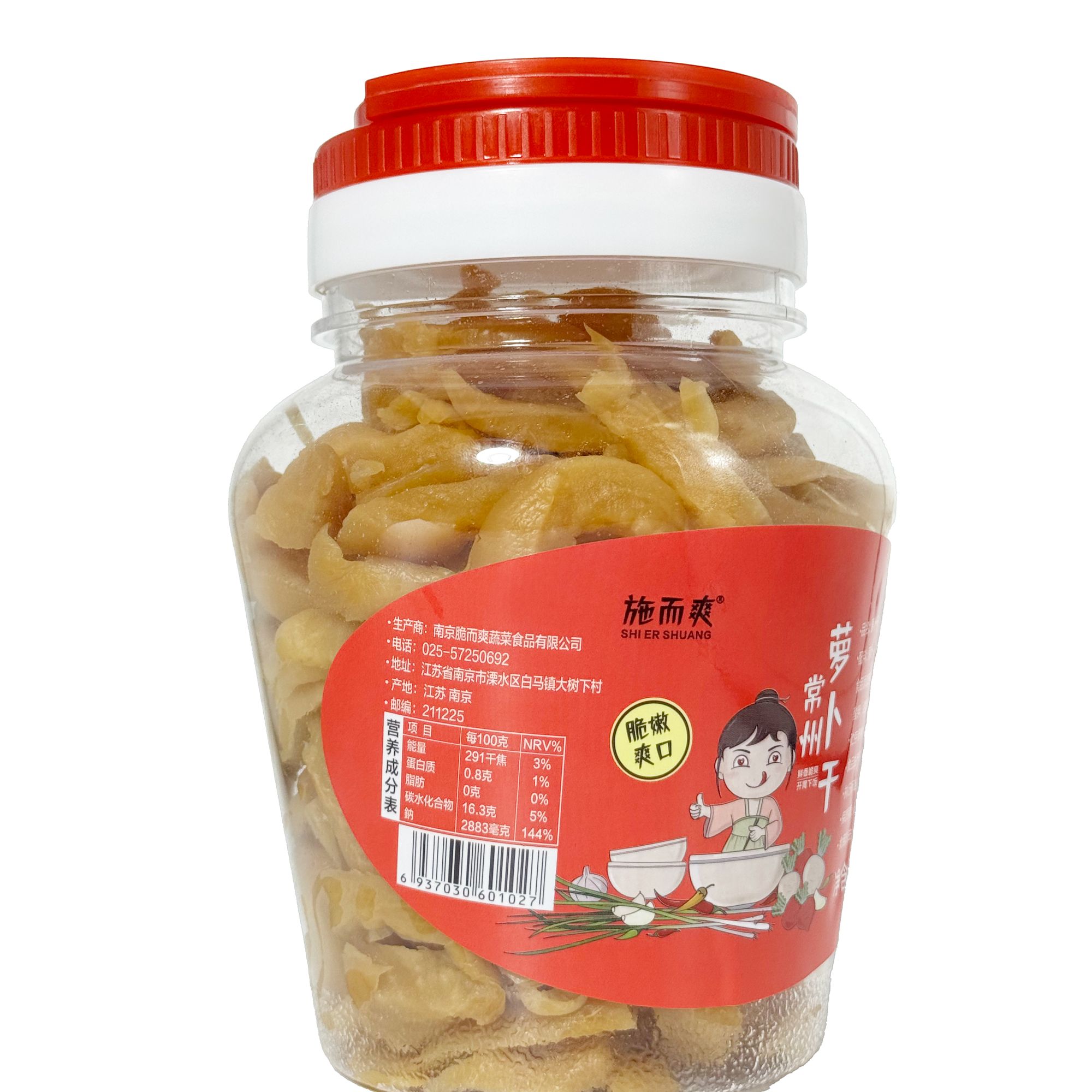 【常州萝卜干】 香辣五香一瓶拌面配粥下饭菜