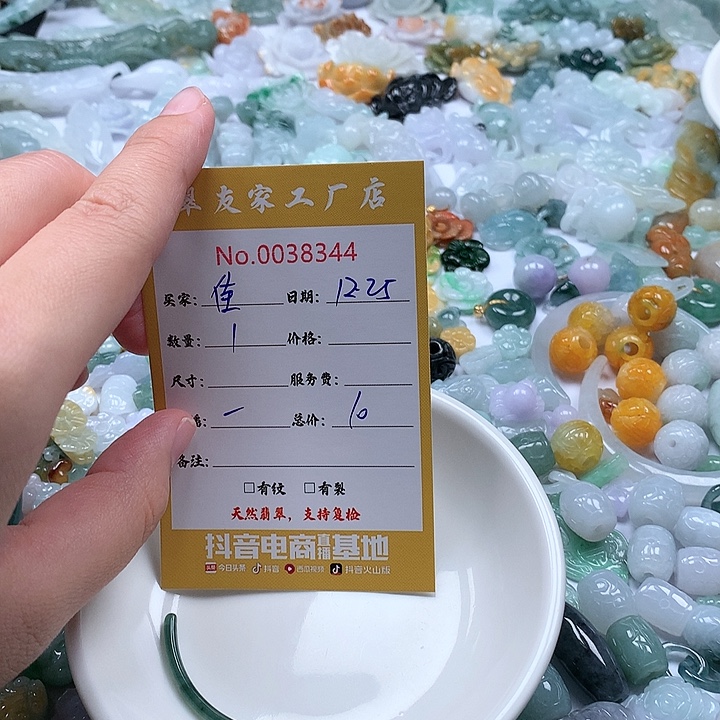 佳***宝翡翠未镶嵌颈饰111