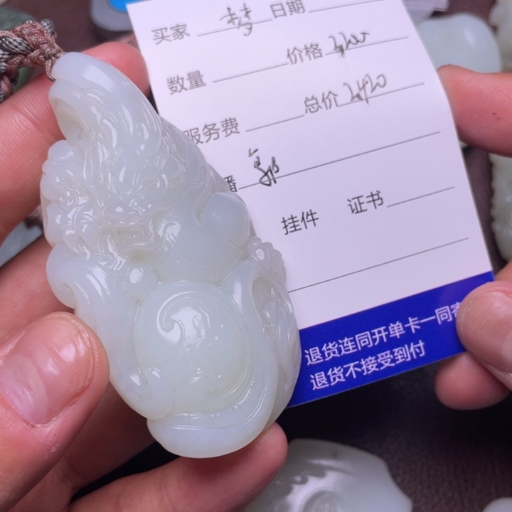 和田玉挂件未镶嵌梦**…