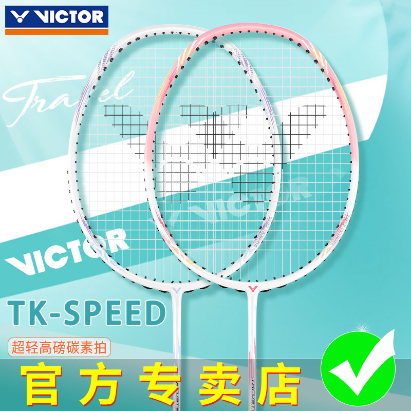 官方正品victor胜利羽毛球拍小铁锤超轻碳素纤维耐打高弹入门必备