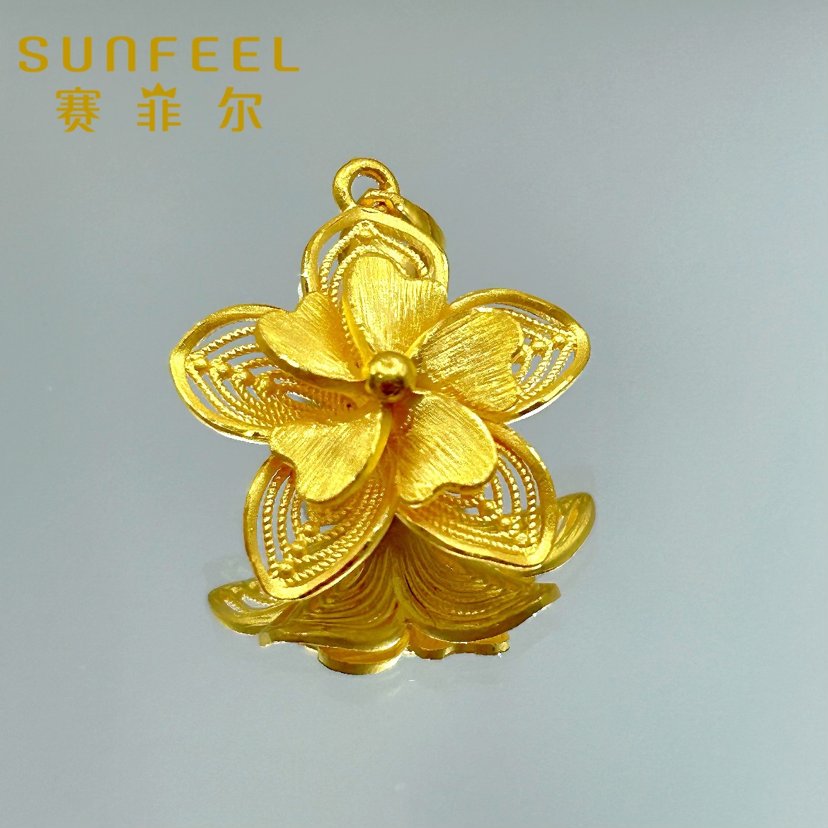 SUNFEEL/赛菲尔赛菲尔万足®足金花开富贵镂空吊坠