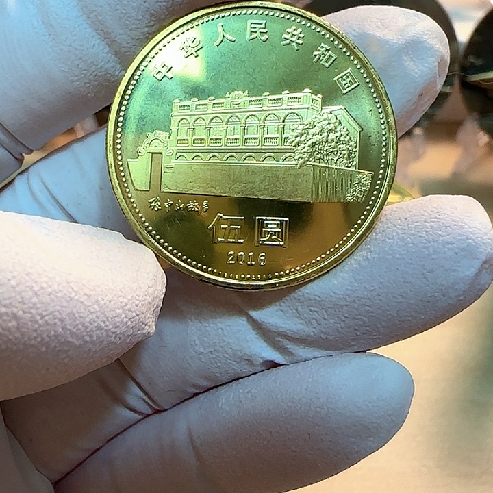 其他普通金属孙先生纪念币一枚福利
