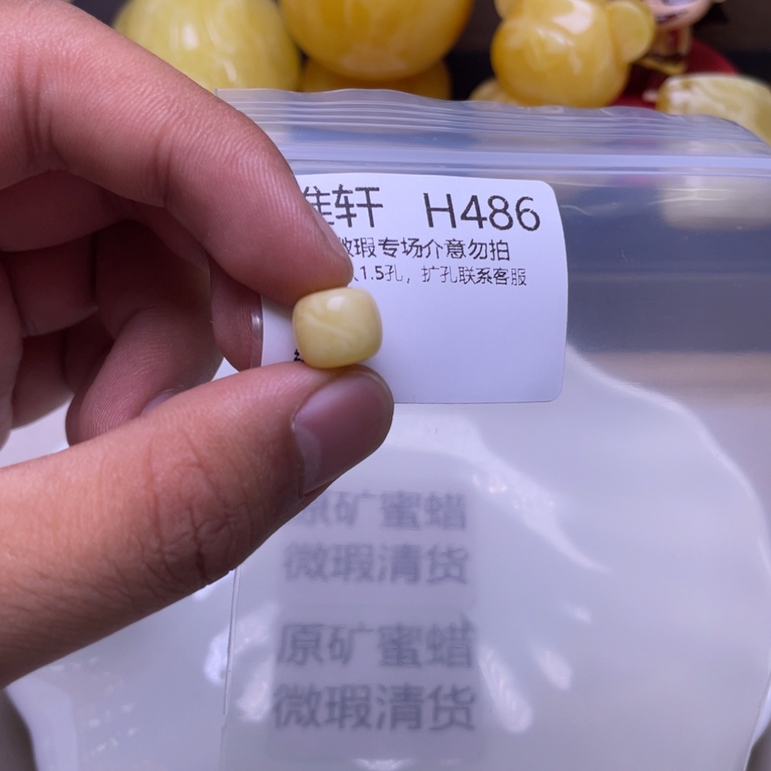 蜜蜡未镶嵌珠宝奇石