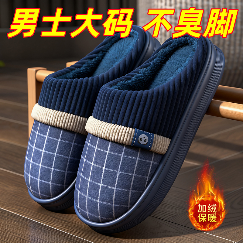 足康乐大码棉拖鞋男款冬季居家用室内厚底防滑中老年加绒保暖棉鞋商品图