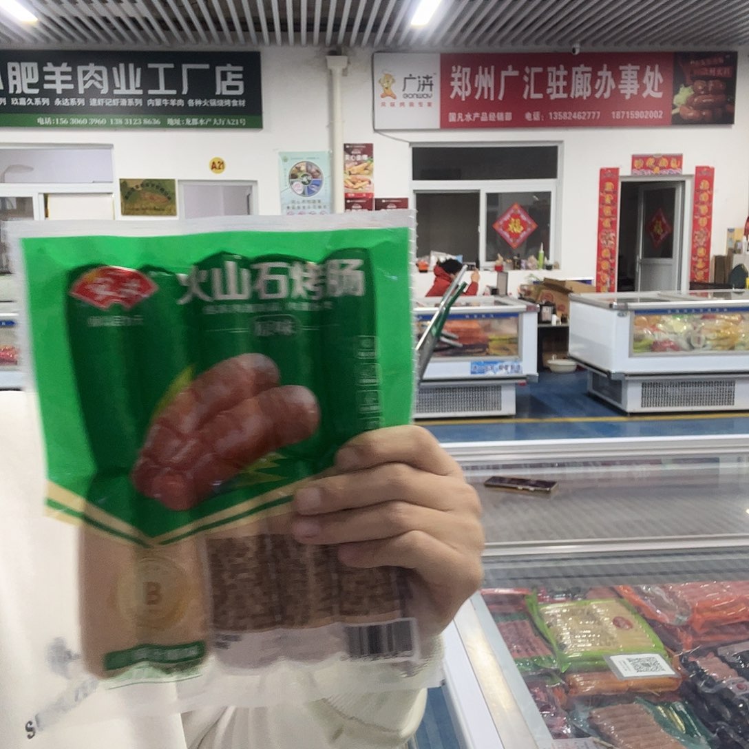 365食用农产品香港特别行政区烤肠两袋