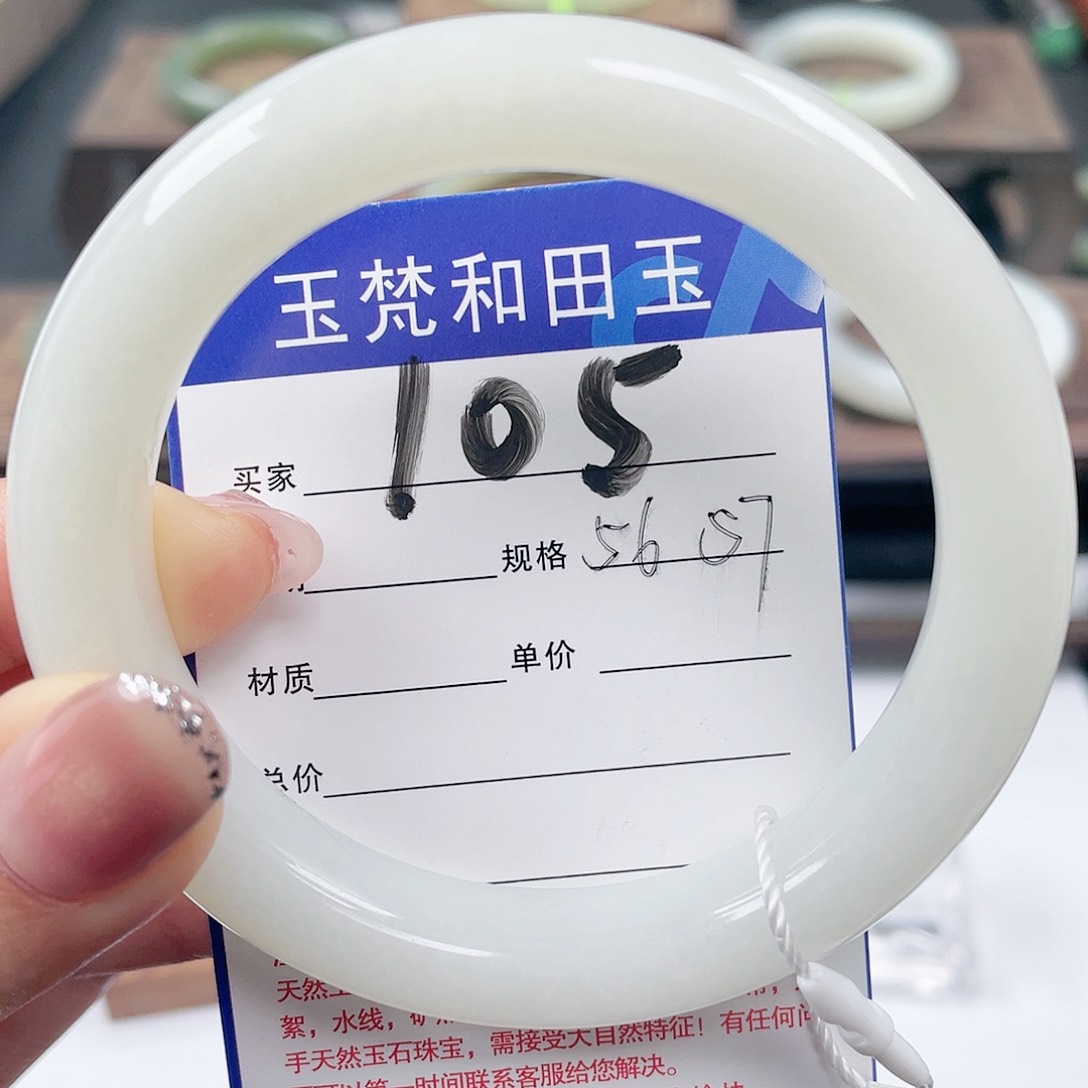 未镶嵌手镯和田玉