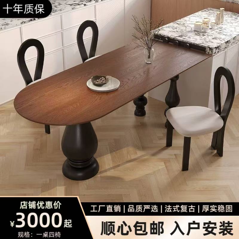 法式复古实木餐桌椭圆形小户型中古风家用客厅靠墙岛台桌书桌一体