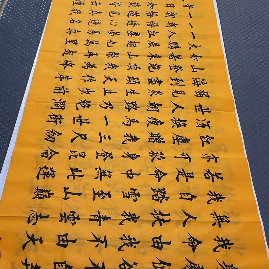 书法老师真人手写杨