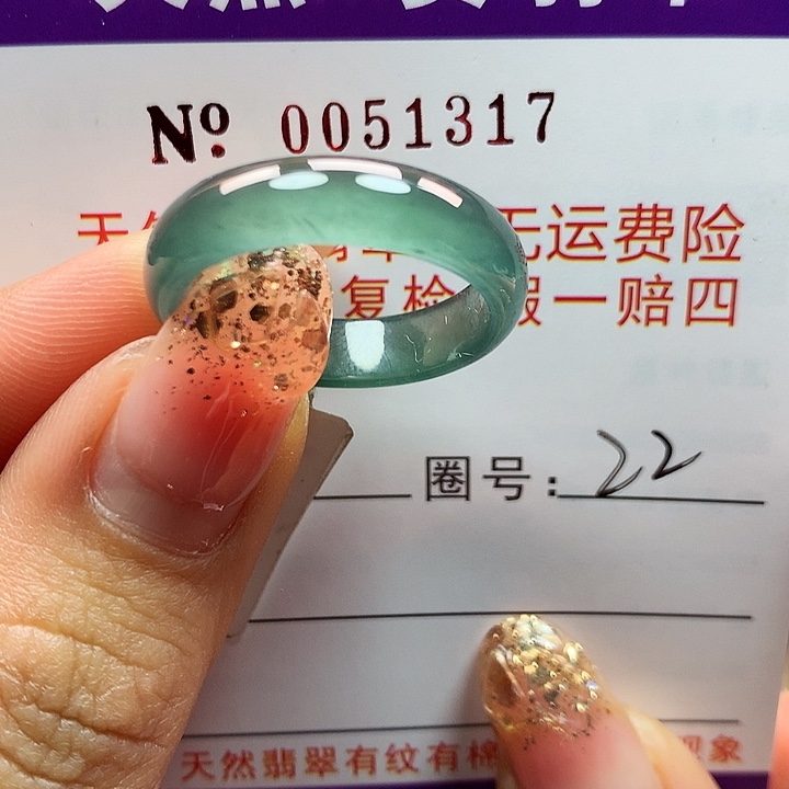 翡翠戒指未镶嵌卡牌