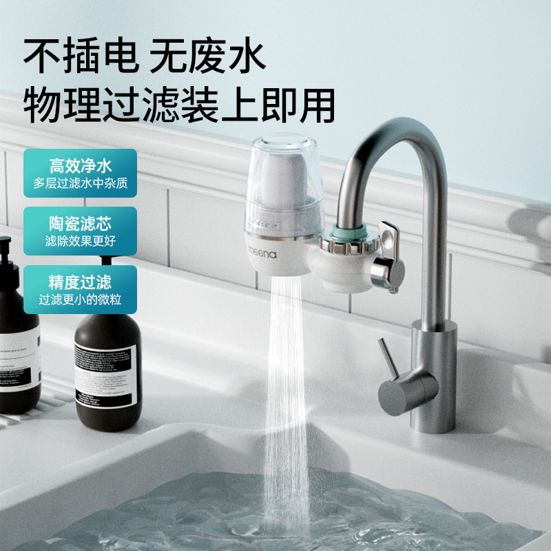 前置厨房自来水过滤器通用水龙头滤水器新款家用宿舍水龙头净水器