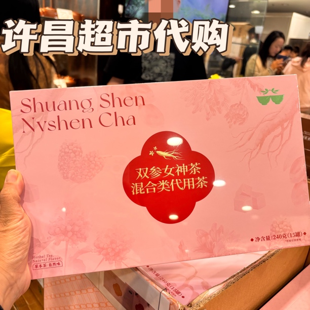 许昌茶叶超市代购线上商城自营店推荐定制双参女神茶代用茶