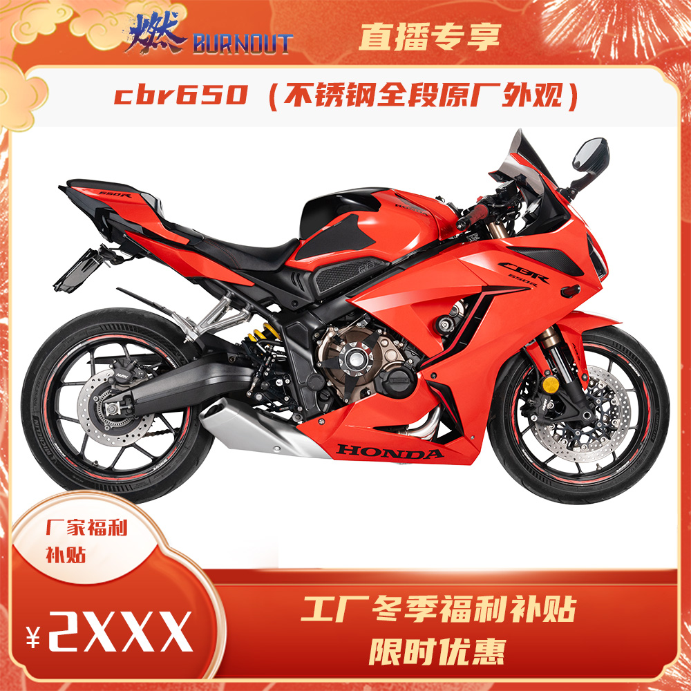适用于本田CBR650R/CB650R阀门排气原厂外观全段燃尽排气