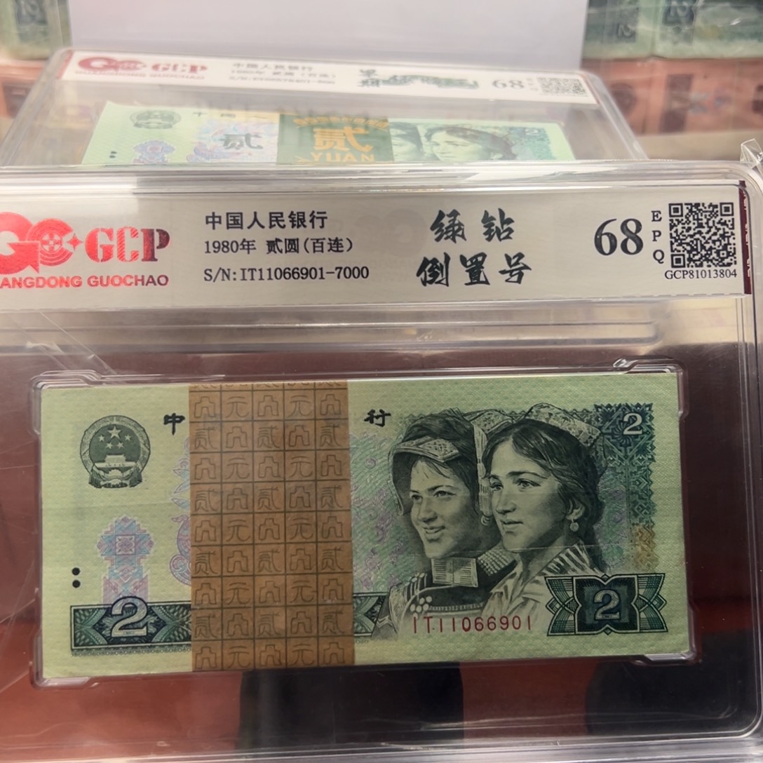 绿钻倒置号一刀一刀一刀