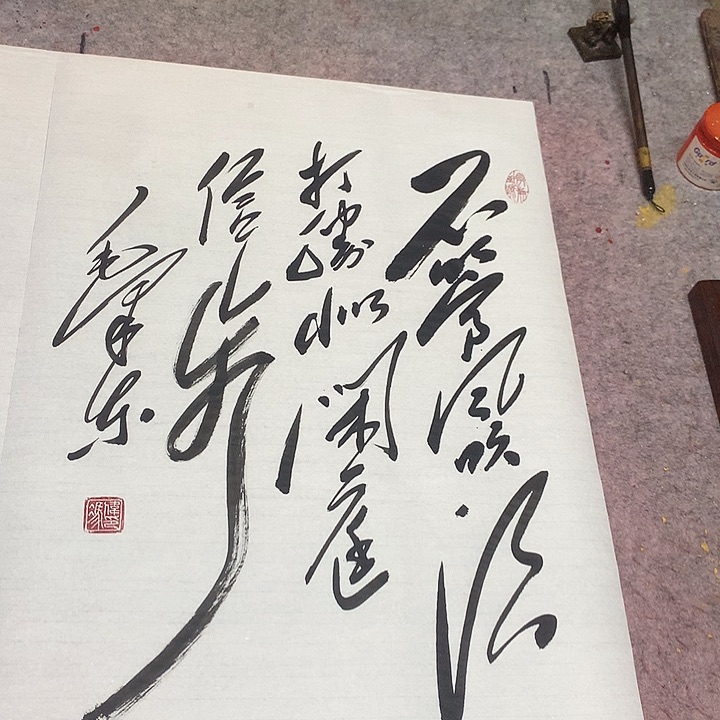 书法冯伟老师不管