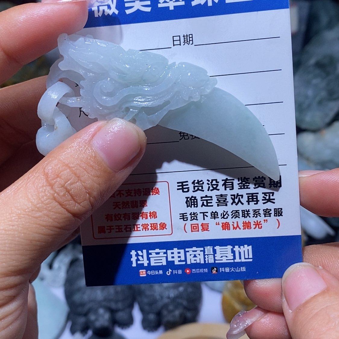 【闪购商品】定制翡翠未镶嵌翡翠