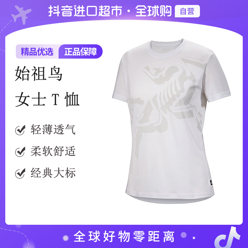 【自营】始祖鸟Bird Cotton正品女士时尚休闲短袖T恤X000008136多色