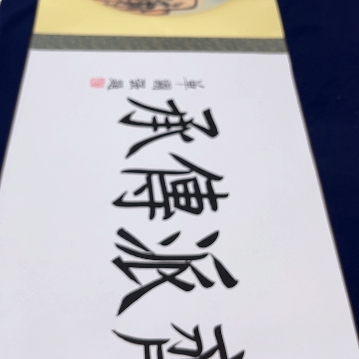 国画我也不知道我为什么要这样对