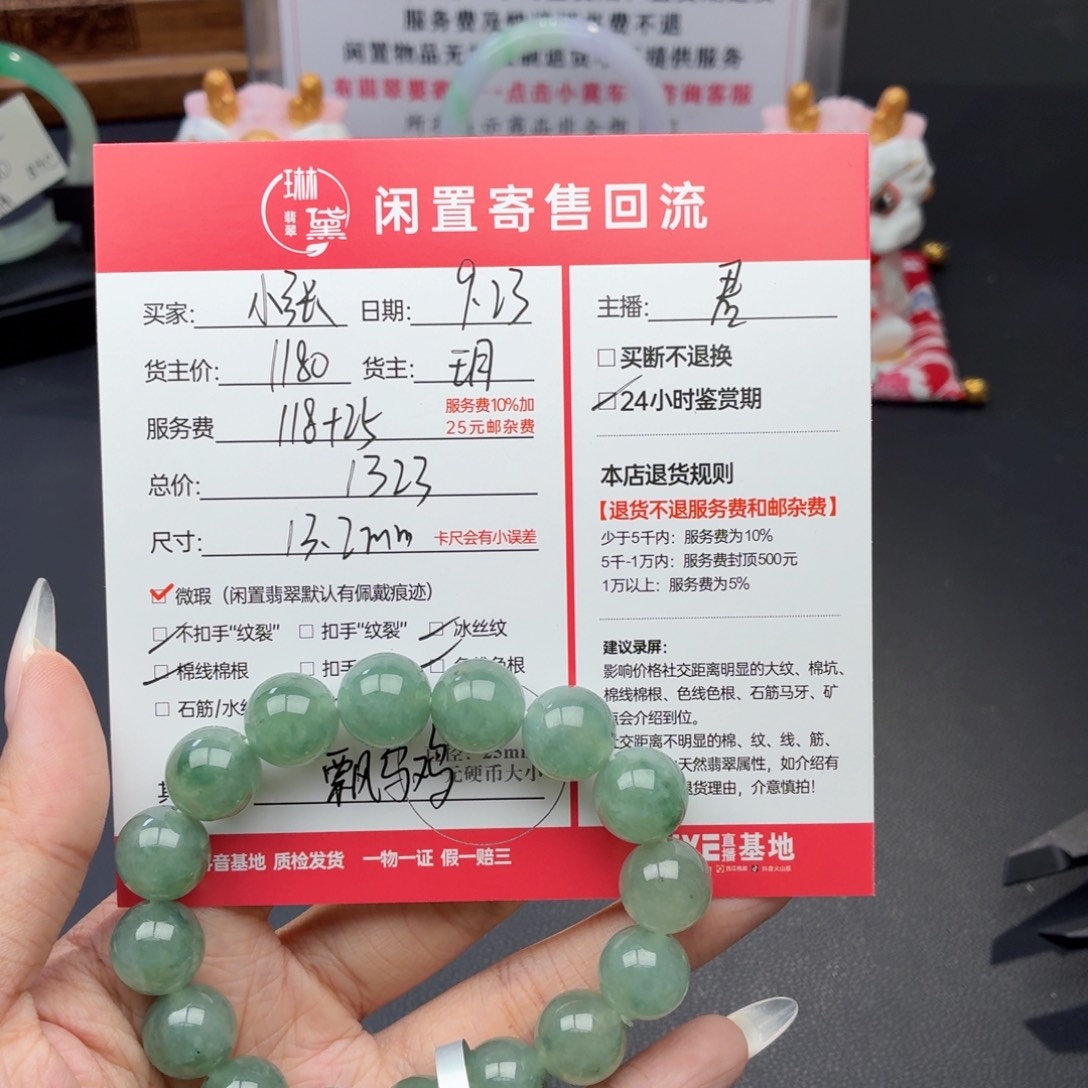 小***k未镶嵌定制翡翠天然