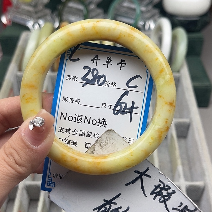 蛇纹石玉未镶嵌手镯