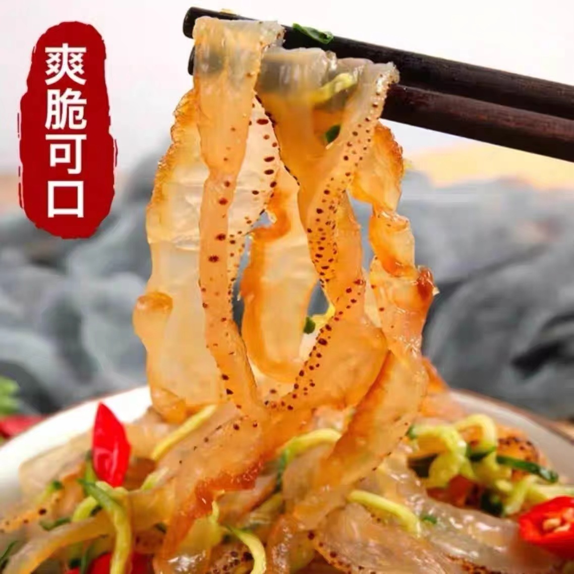 哈喽婷婷 捞汁虎斑海蜇丝 脆爽海蜇 味道鲜美 2斤/桶 到手2桶