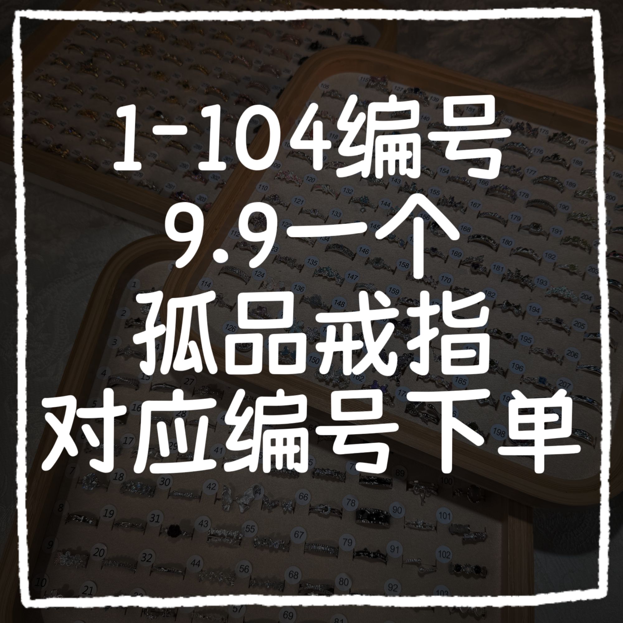 铜合金锆石戒指 原创轻奢简约高级铜合金锆石镶嵌开口戒编码下单