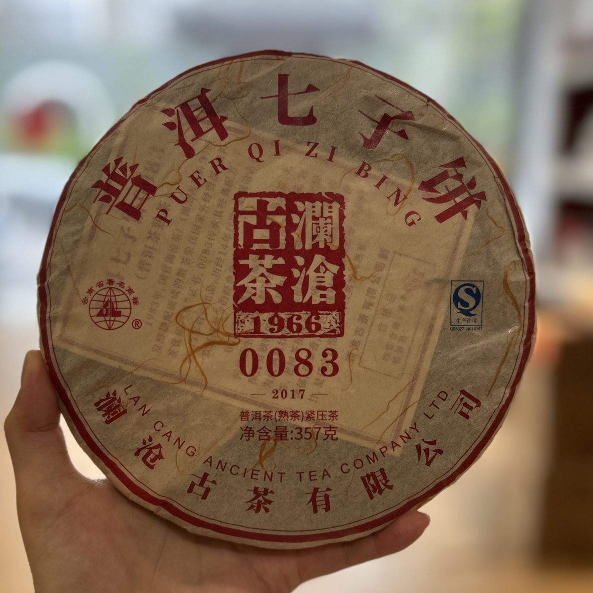 2017年0083大饼 品相漂亮