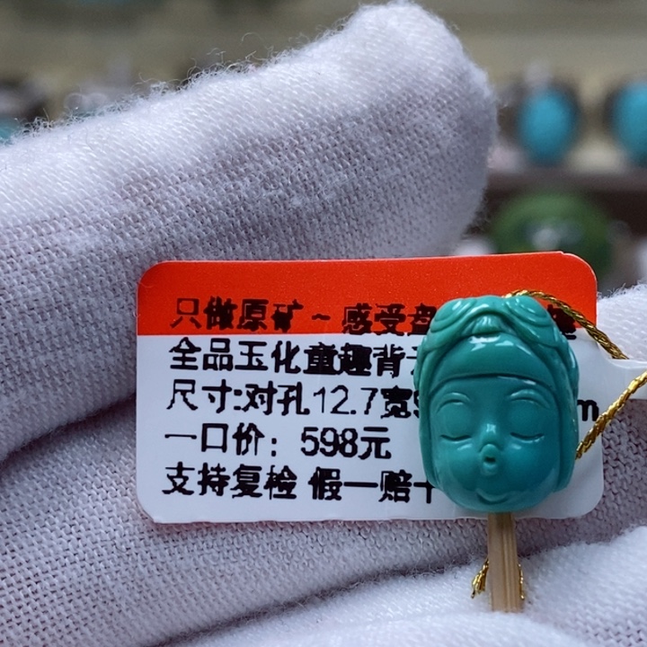 绿松石珠宝奇石未镶嵌