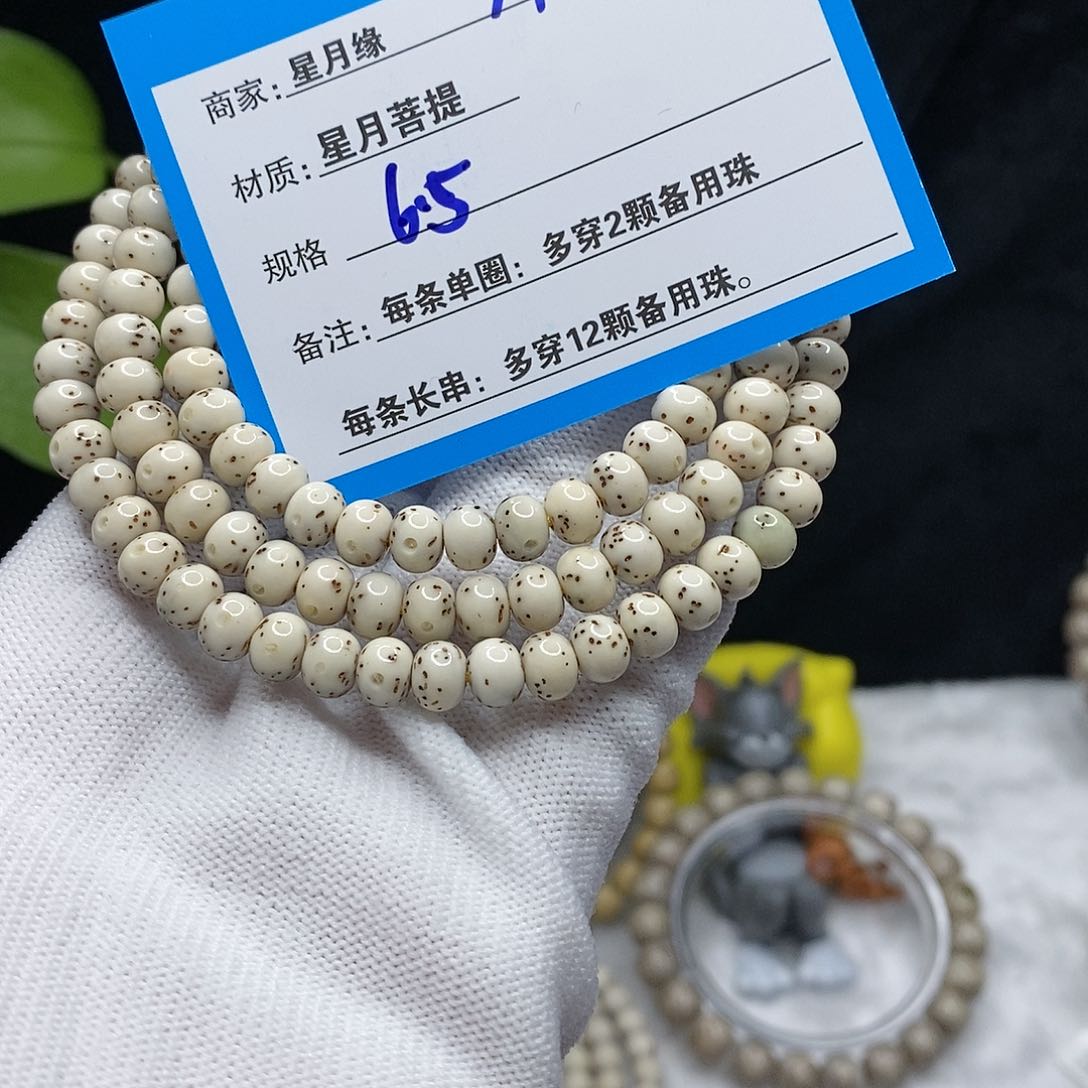 【闪购商品】吊坠星月菩提71($&&9999