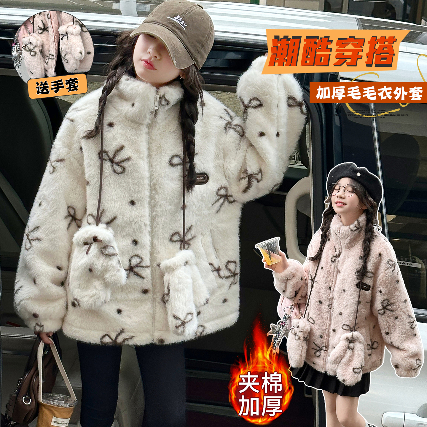 女童秋冬装蝴蝶结加棉毛毛衣外套送手套洋气加绒加厚长袖