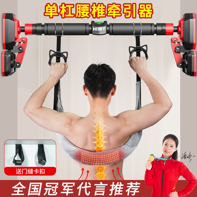 kdst腰椎牵引带家用脊柱拉伸器腰部牵引悬挂辅助吊吊单杠辅助神器