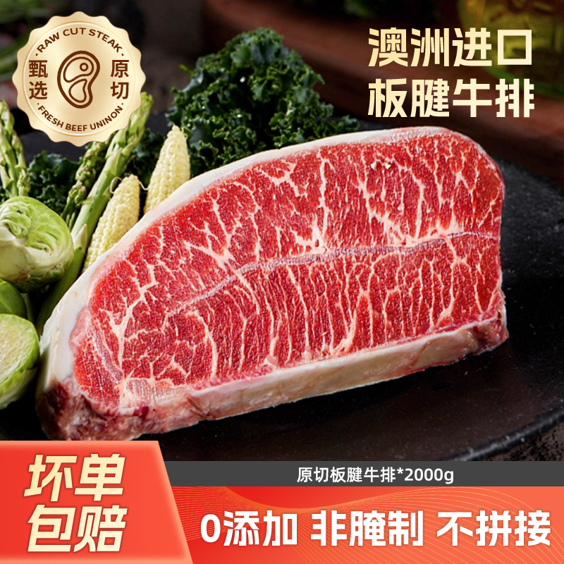 原切牛排【又瘦又嫩】牡蛎肉—澳洲安格斯谷饲进口原切牛板腱牛排