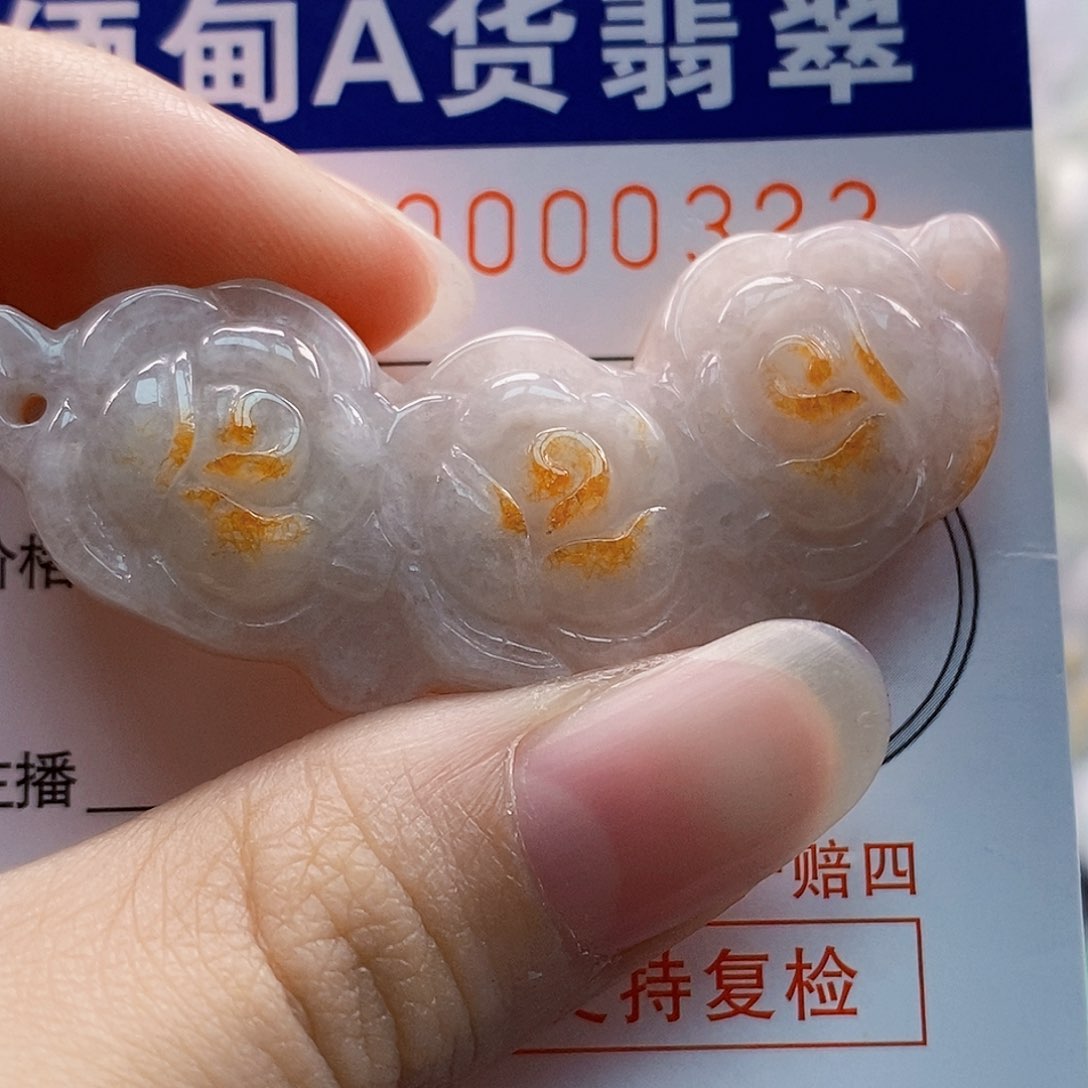 吊坠(不含链)未镶嵌翡翠