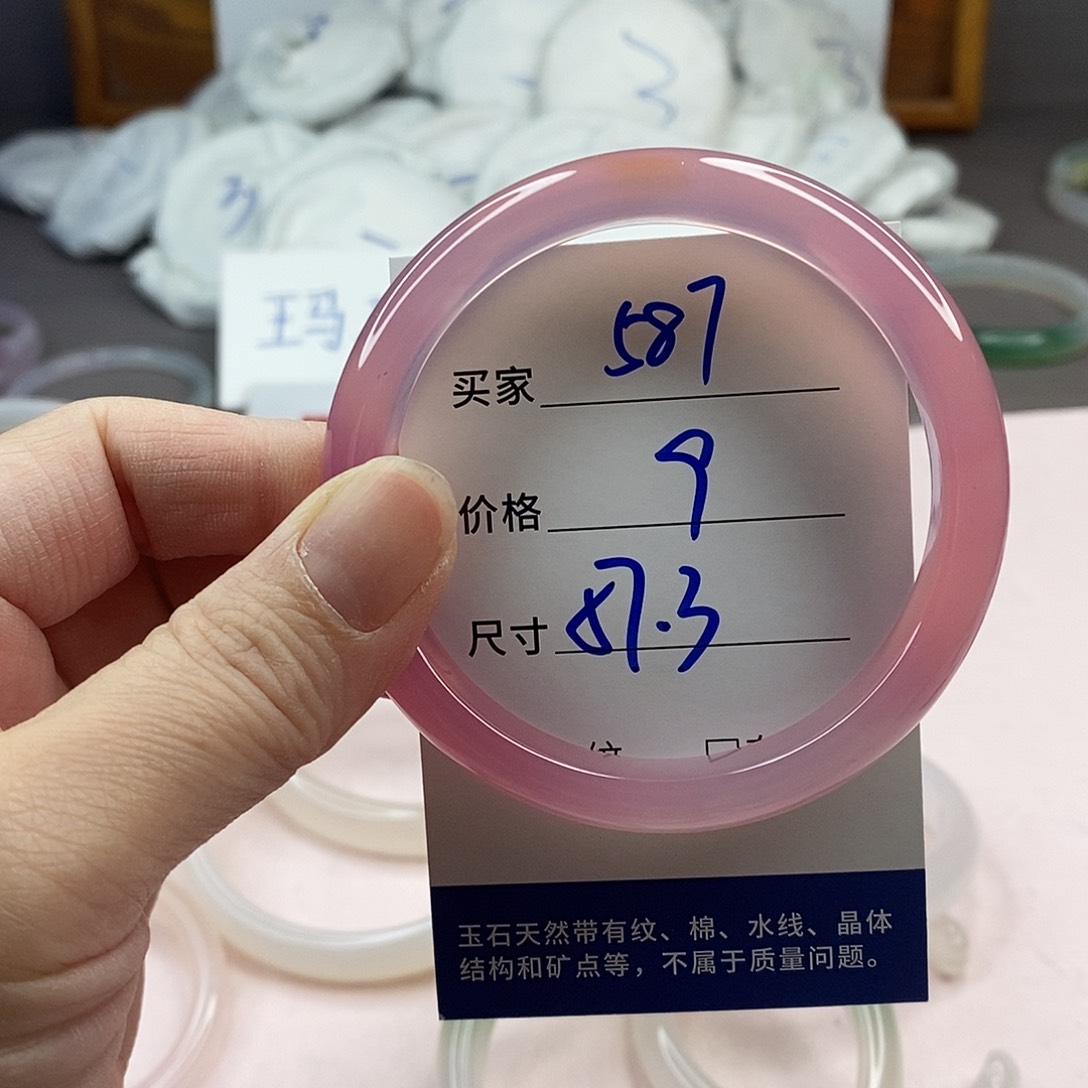 玛瑙/玉髓手镯未镶嵌587