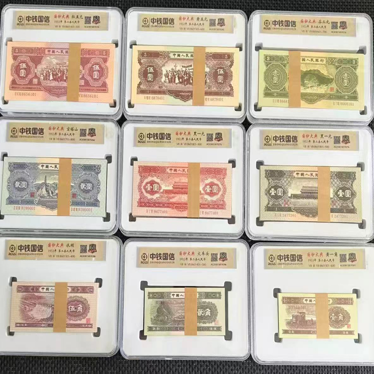 【华富典藏】 第二版大全套 百张 文玩 收藏 纪念