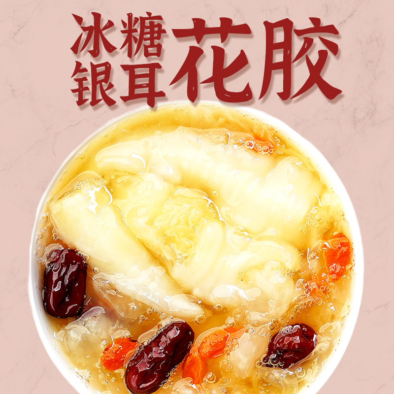 食久久潮汕冰糖银耳花胶聚会下午茶方便菜单人点心加热即食佛跳墙